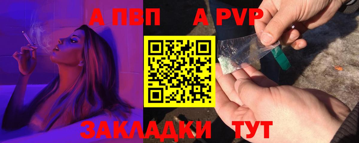 Alpha PVP мука  Alpha PVP  Иркутск  дарнет шоп  Вход с VPN 