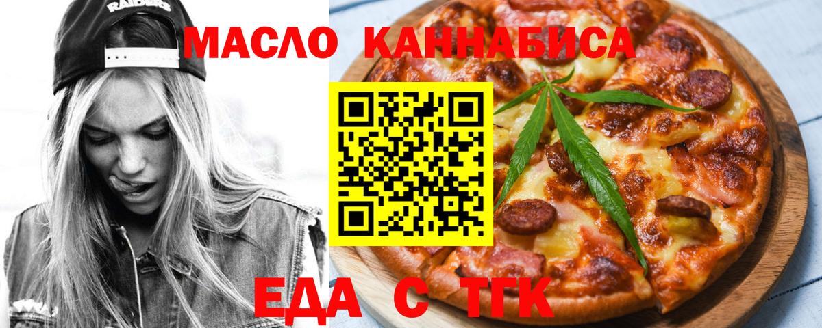 Иркутск  Canna-Cookies марихуана  Вход с VPN 