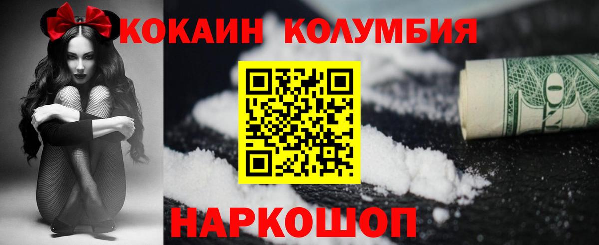 Иркутск  КОКАИН VHQ  Cocaine 99%  Вход с VPN 