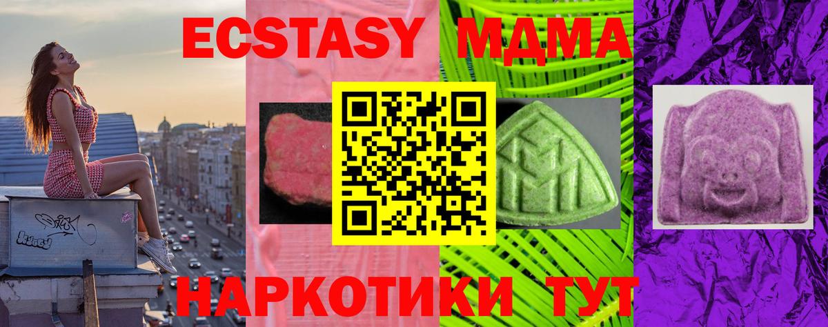 ЭКСТАЗИ 99%  где купить   ЭКСТАЗИ Cube  ЭКСТАЗИ  Иркутск  Вход с VPN 