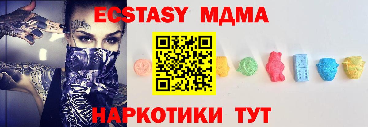 Экстази 280мг Иркутск