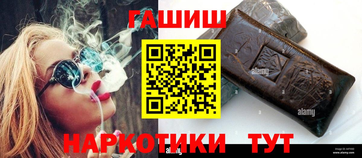 ГАШ Cannabis  Вход с VPN  ГАШ гашик  Иркутск 
