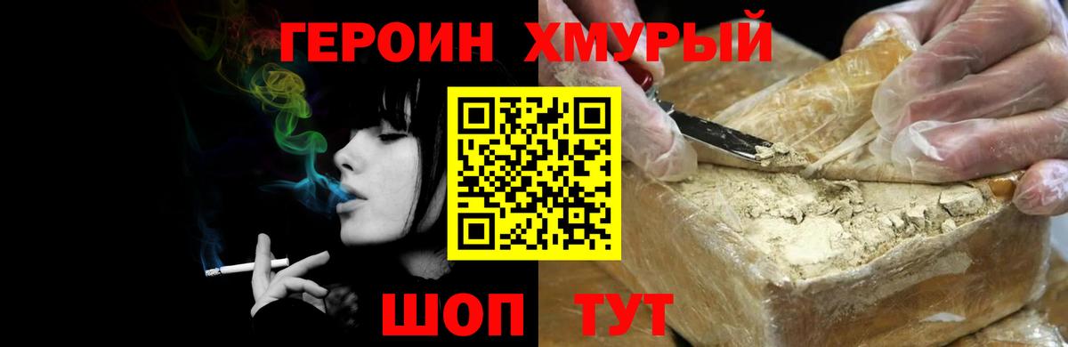 Иркутск  Героин Heroin  ГЕРОИН  Вход с VPN 
