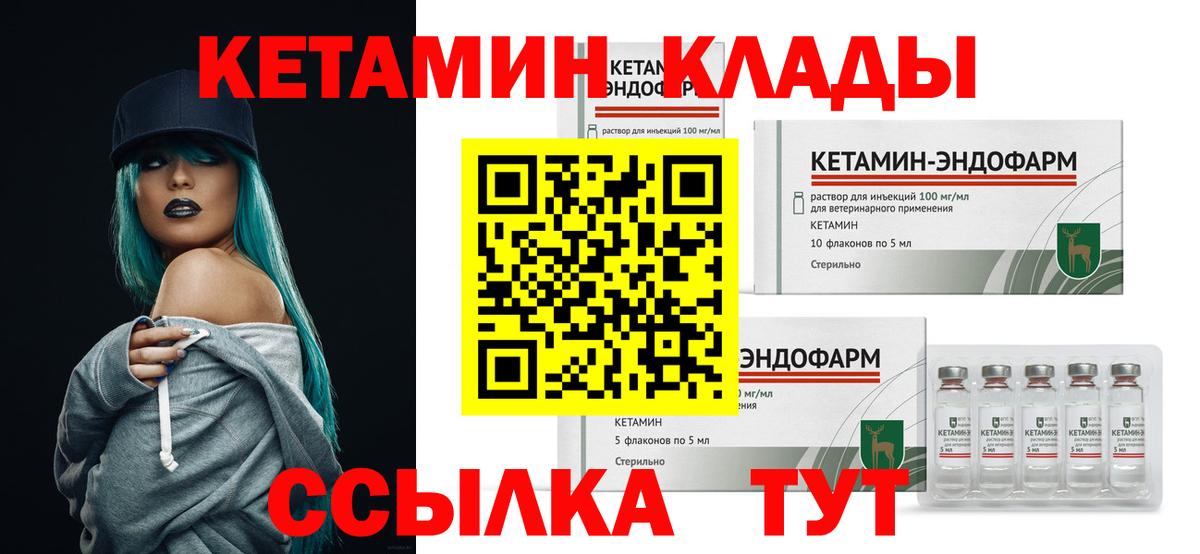 КЕТАМИН ketamine  Вход с VPN  КЕТАМИН ketamine  Иркутск 