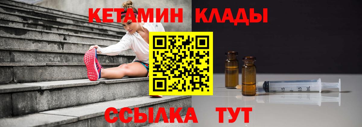 Кетамин ketamine Иркутск