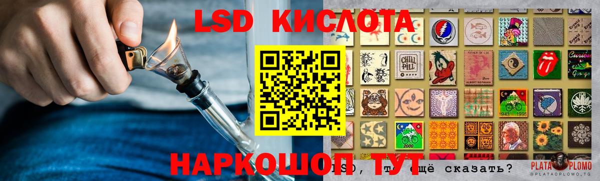 ЛСД экстази кислота  ЛСД экстази ecstasy  Вход с VPN  Иркутск 