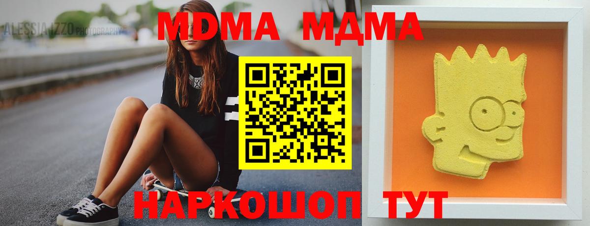 MDMA crystal  МДМА crystal  МДМА  Иркутск  Вход с VPN 