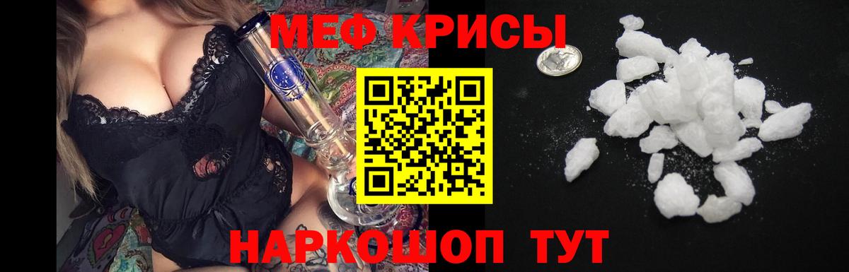 Мефедрон  Мефедрон мука  Вход с VPN  МЕФ  Иркутск  МЕФ мяу мяу 