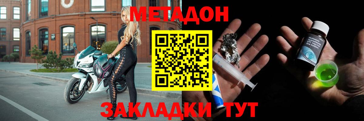 Иркутск  Метадон VHQ  Вход с VPN 