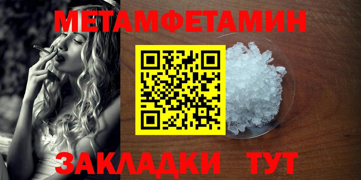МЕТАМФЕТАМИН винт Иркутск