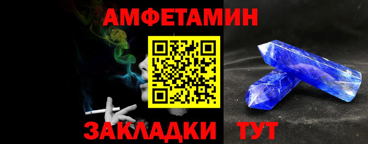 Иркутск  Первитин Methamphetamine  Вход с VPN  Первитин Methamphetamine 